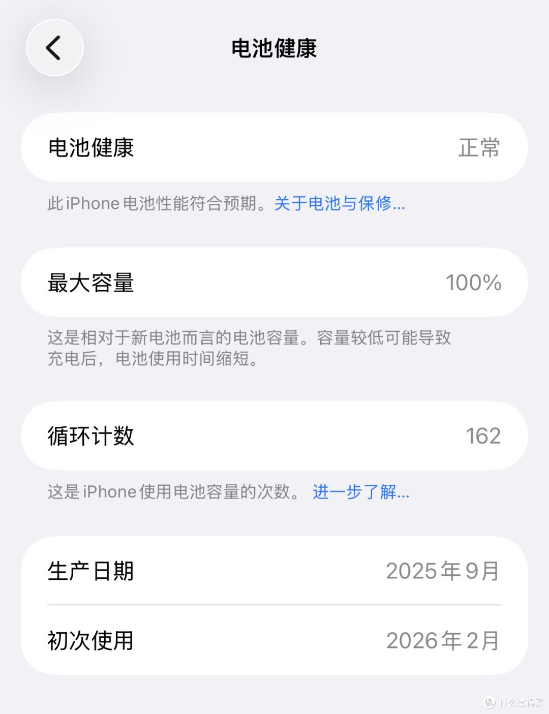 更新前