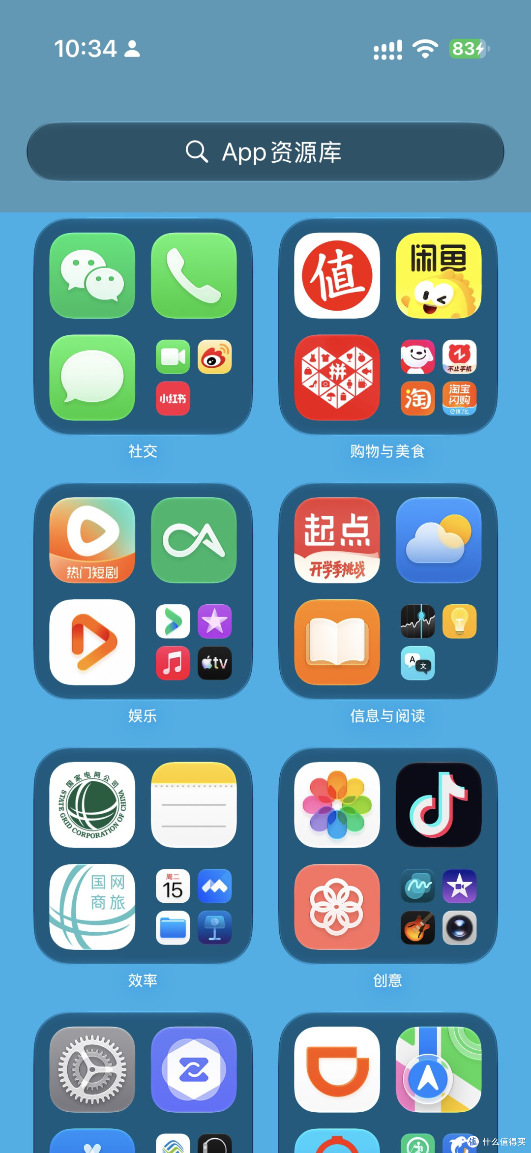 app资源库