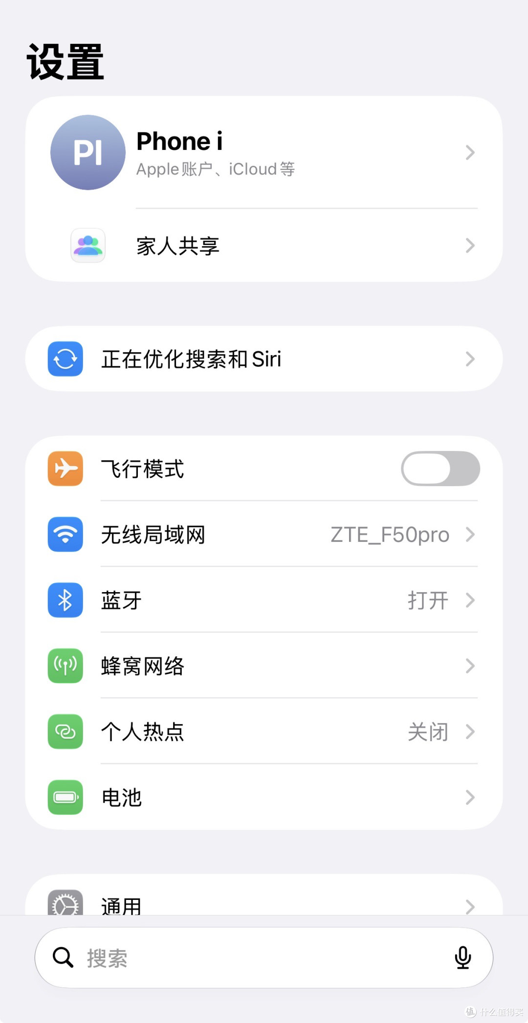 设置界面