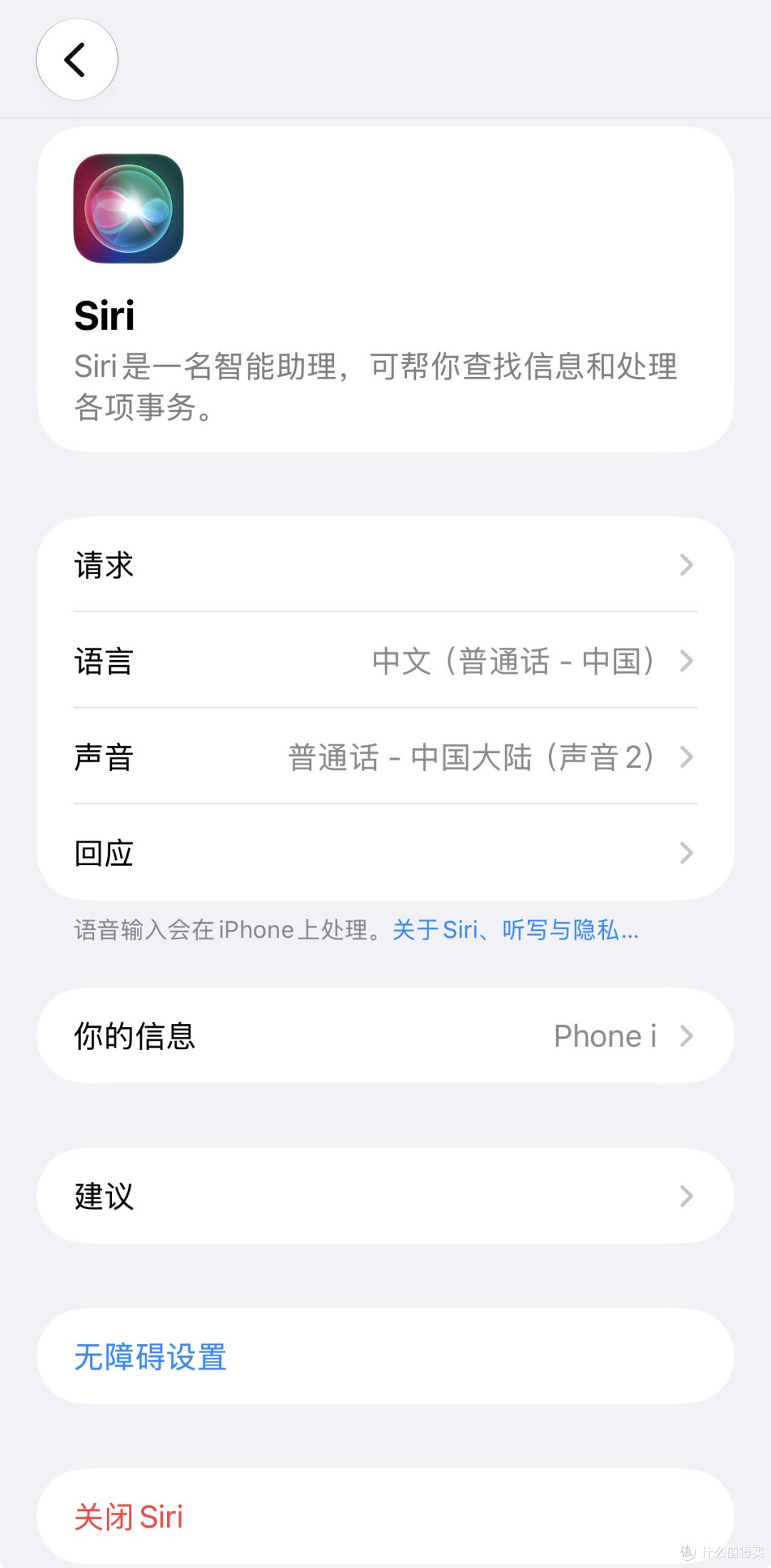 Siri无智能AI