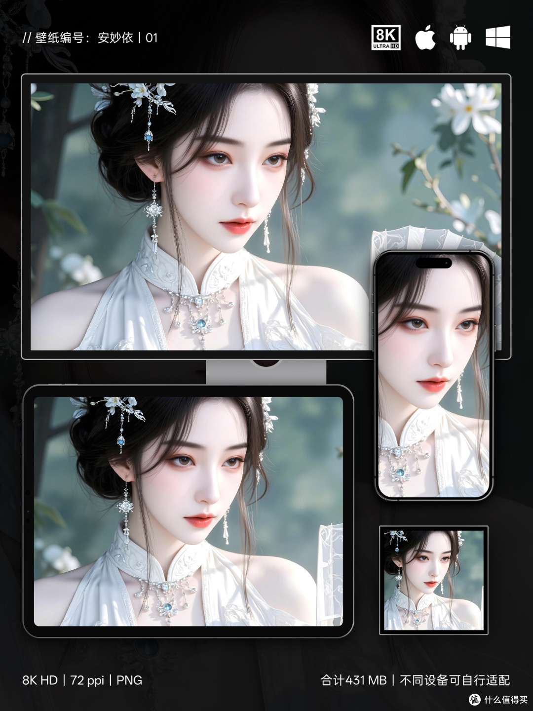 红尘缘断，仙路独行安妙依