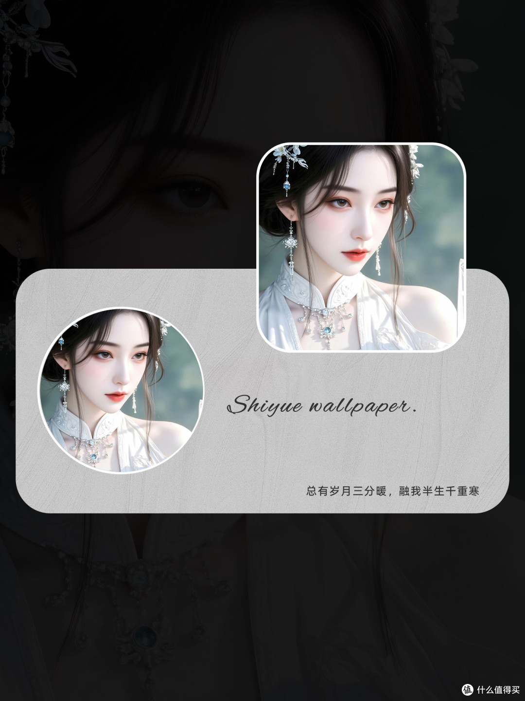 红尘缘断，仙路独行安妙依