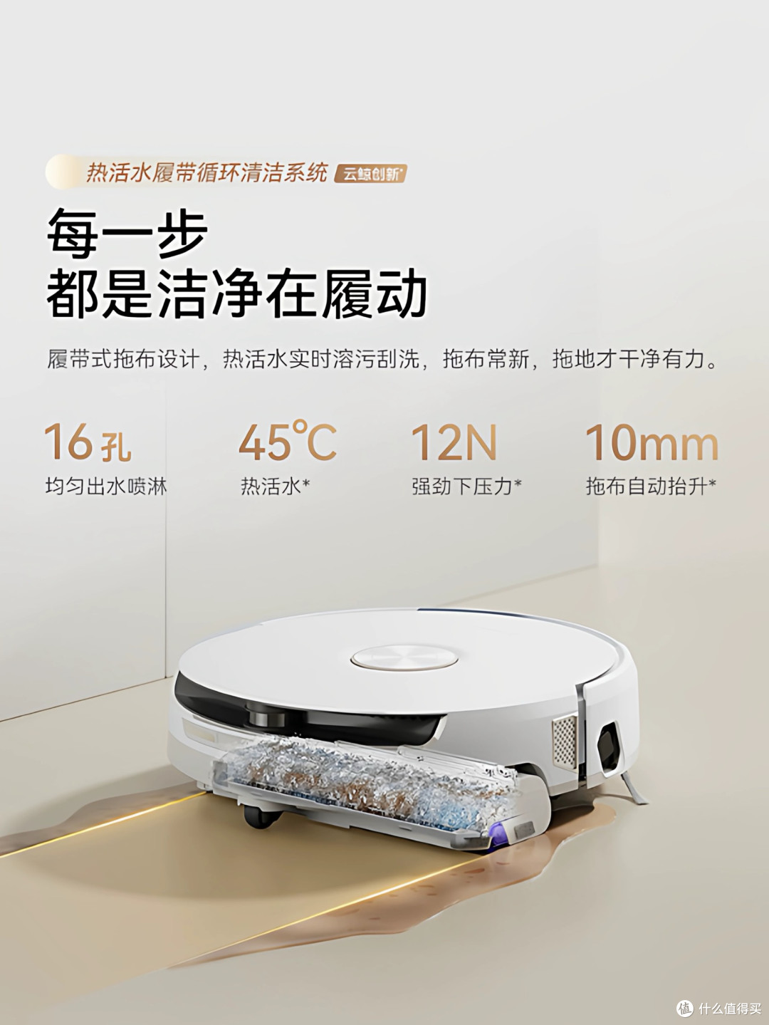 光脚自由看云鲸，云鲸J6履带活水扫地机器人