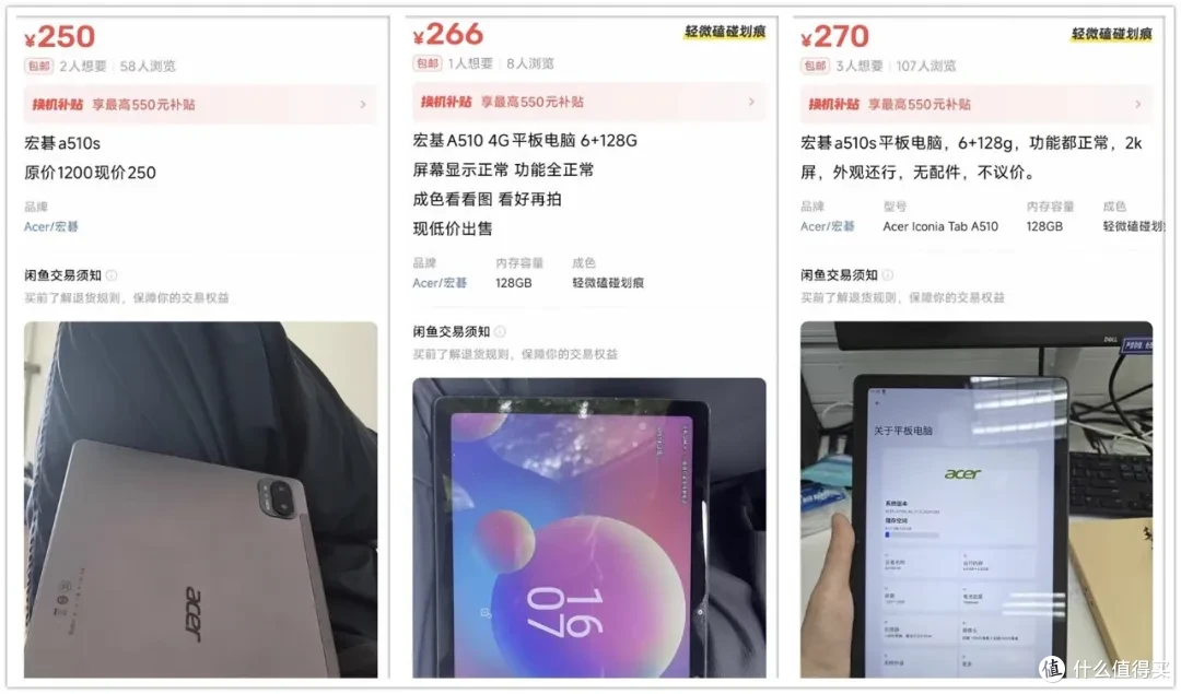 原价1999的2K高分平板!支持4G上网和TF卡扩展,二手250元