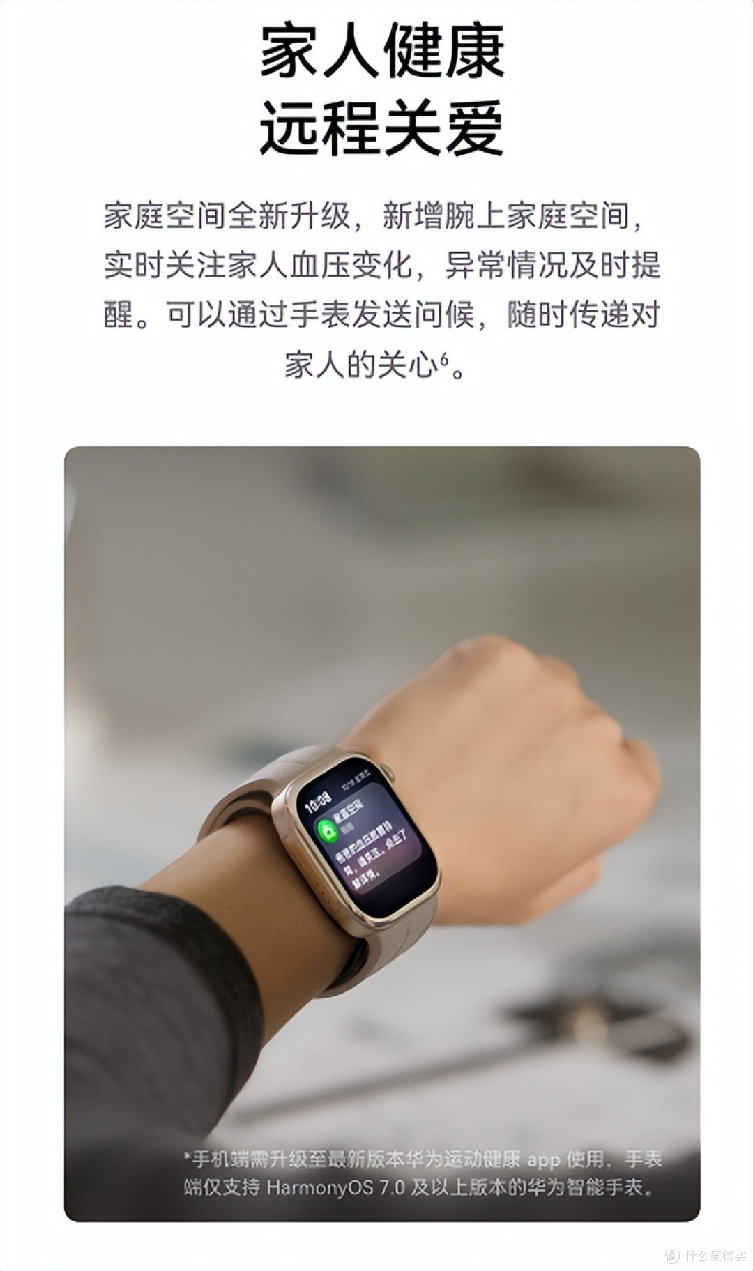 华为WATCH D3预售开启:既是腕上智能血压专家,也是日常穿搭单品
