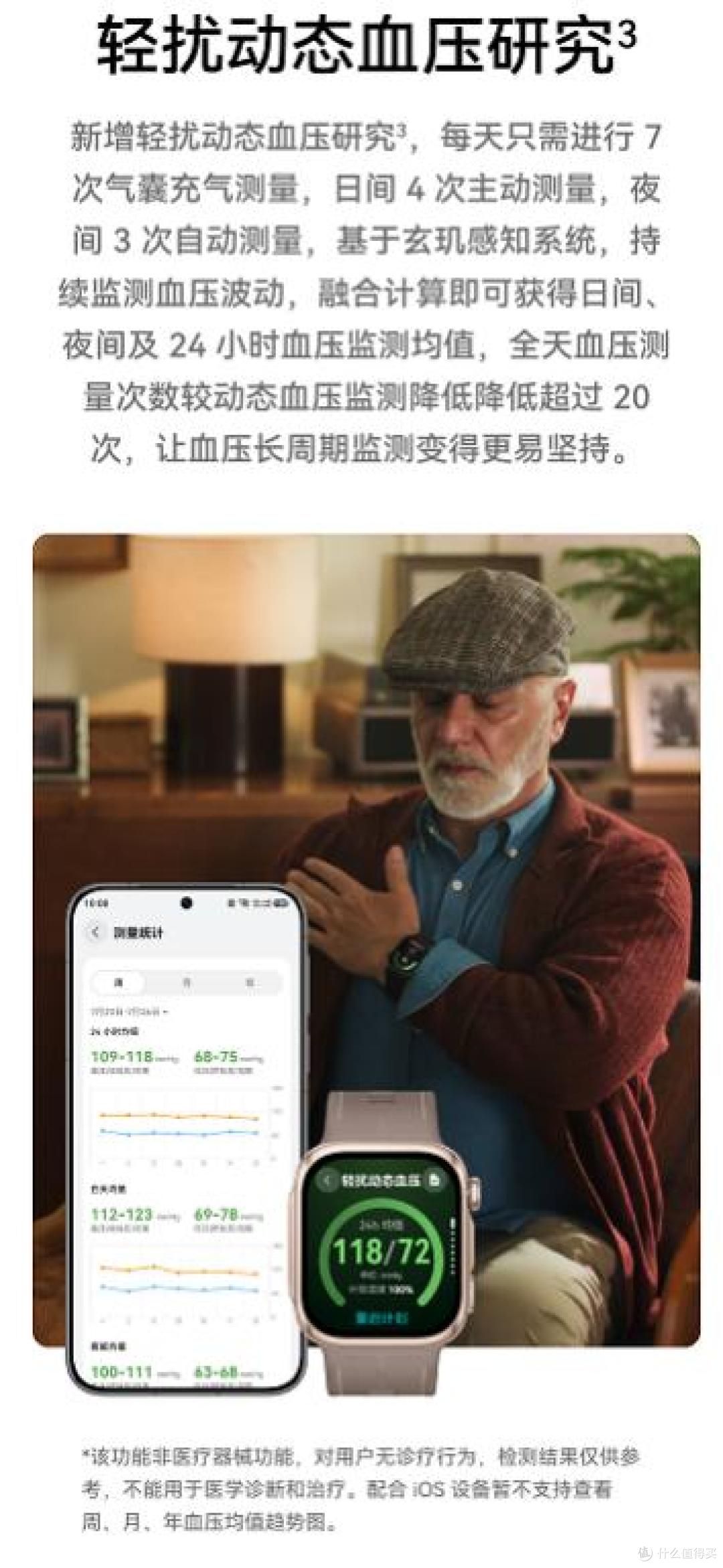 华为WATCH D3预售开启:既是腕上智能血压专家,也是日常穿搭单品