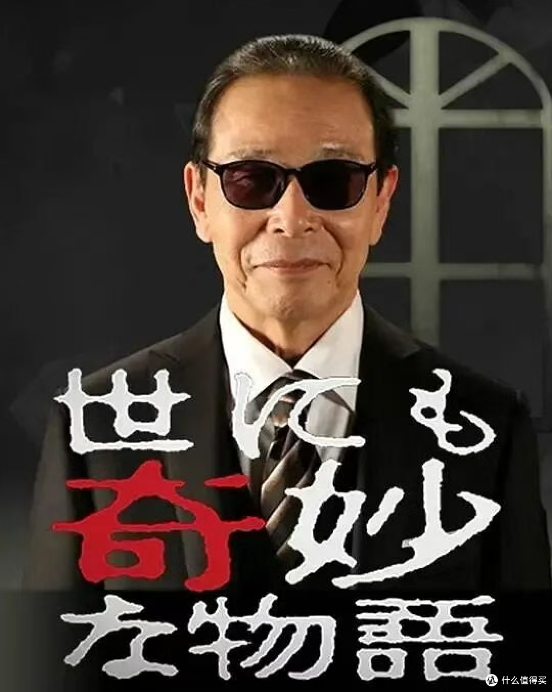 全程高能!一集一个超自然故事