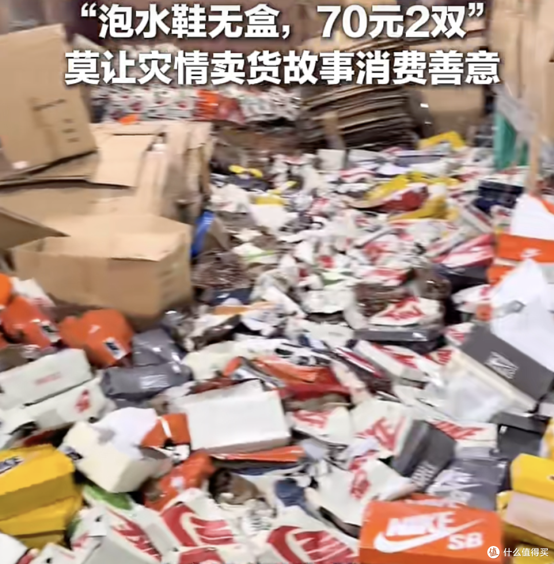 洪水过后,莆田泡水鞋70元2双,能买吗?