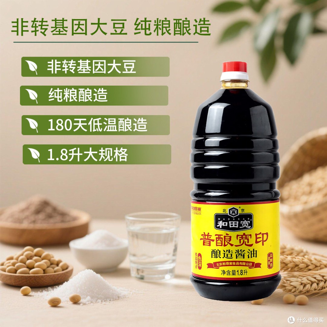和田宽1.8L本酿造酱油,炒菜凉拌一瓶搞定