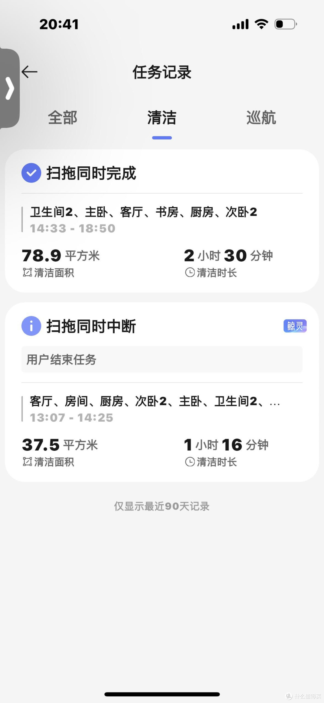 云鲸J6扫拖机器人实测体验