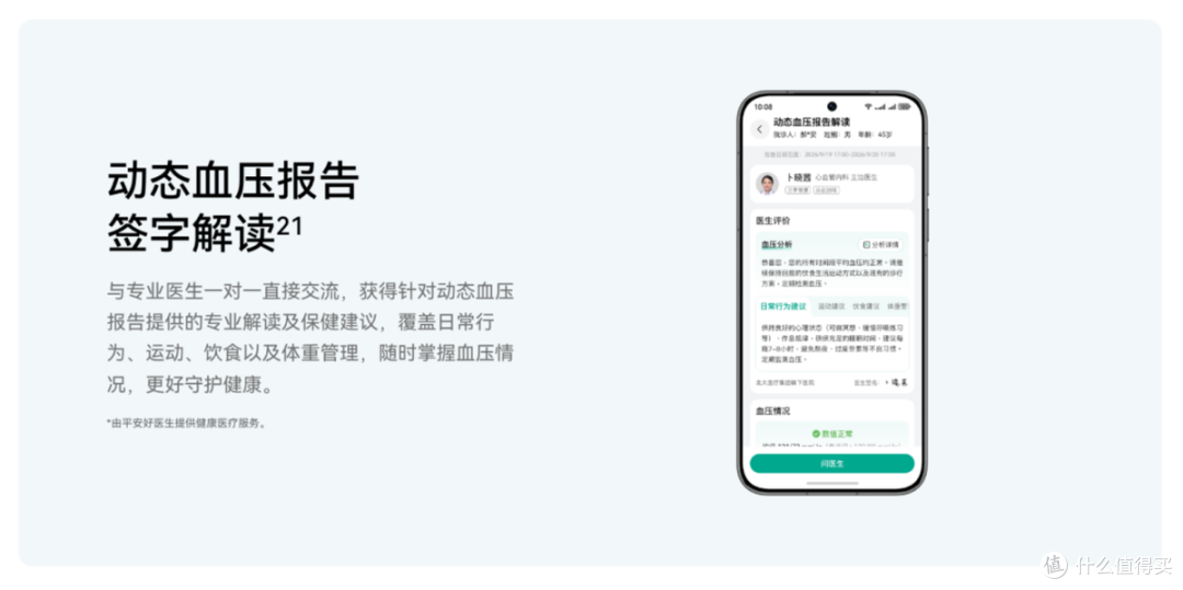 更薄更轻更好戴,华为WATCH D3让专业血压监测融入日常