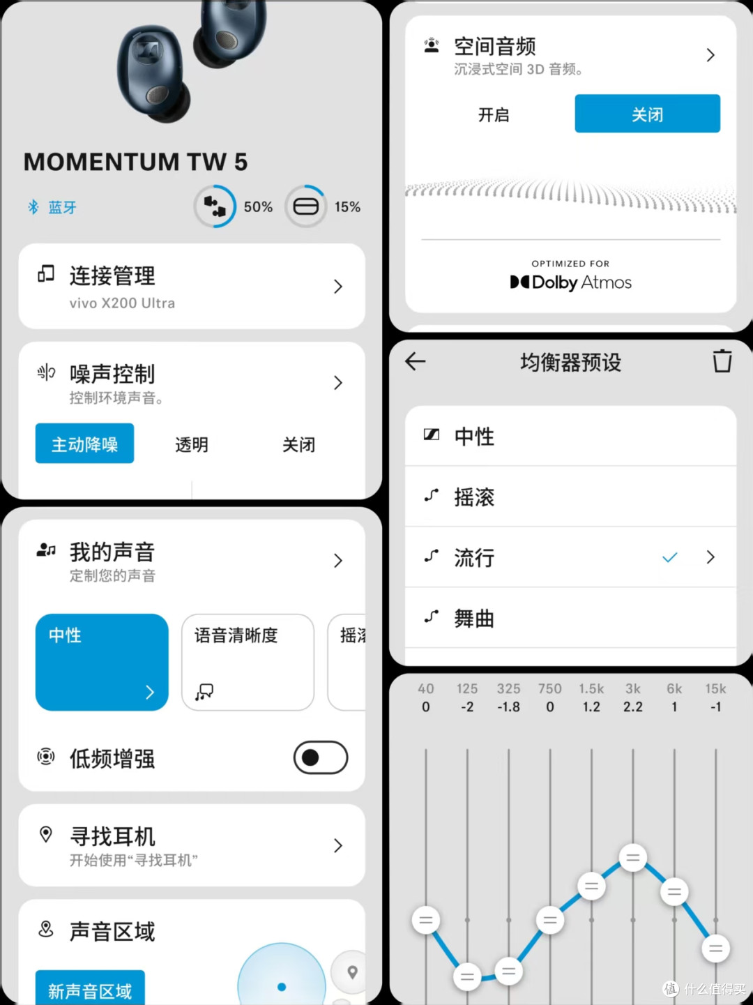 都说好，才是真的好！森海塞尔MOMENTUM真无线5代主观体验报告