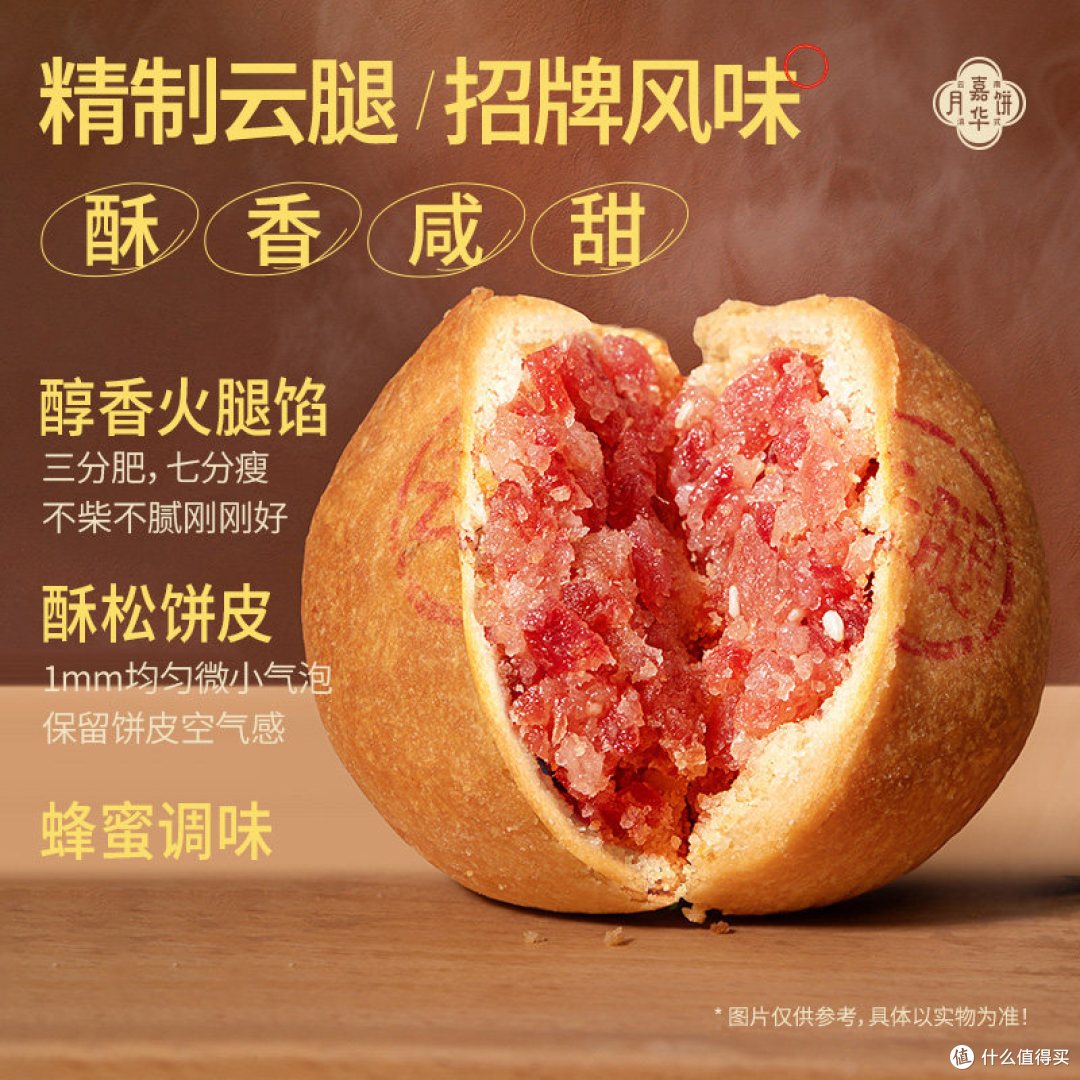 嘉华云腿月饼，咸甜党中秋不踩雷的选择