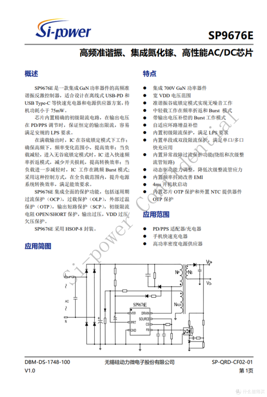 淡紫色磨砂质感+69g轻巧机身,倍思45W迷你氮化镓充电器拆解