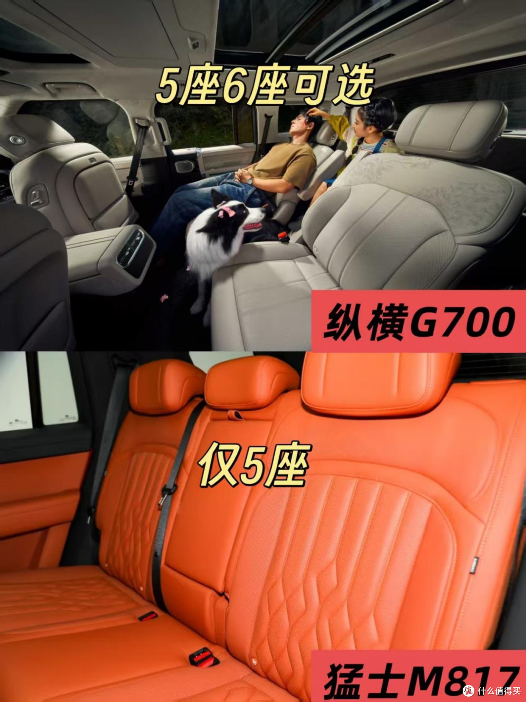 选车攻略：纵横G700和猛士M817比哪个好？