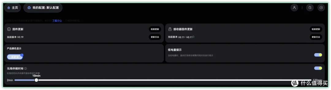 规格拉满的轻量化右手神装！雷柏VT3 Air MAX V2/VT3s V2深度体验