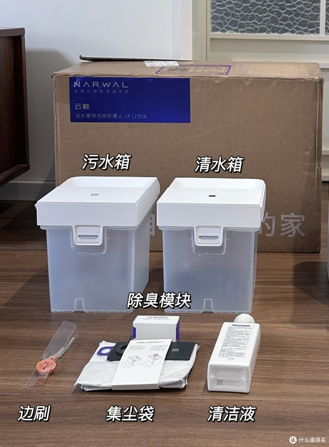 云鲸JX Ultra:一台会伸手干活,而不是绕着墙角跑路的扫地机器人