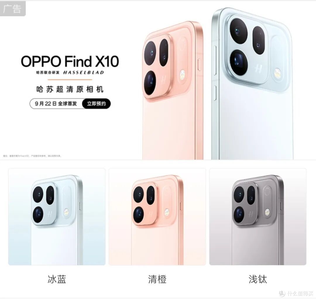三杯齐发!OPPO Find X10系列官宣定档!
