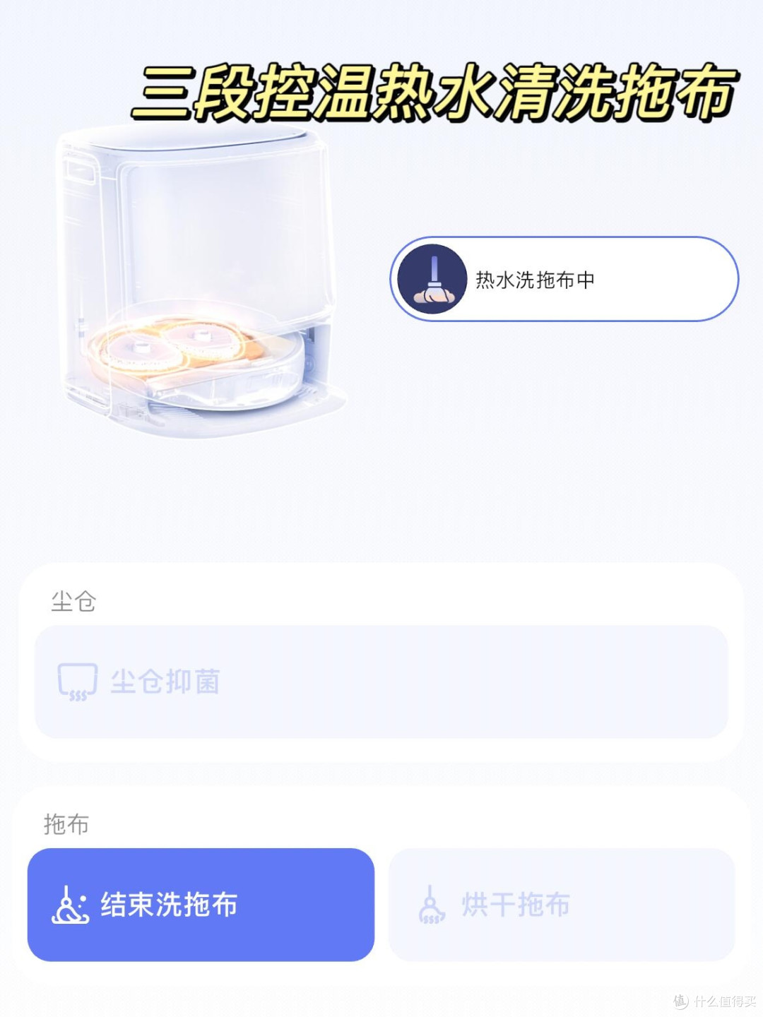 云鲸J5 Max两月实测体验