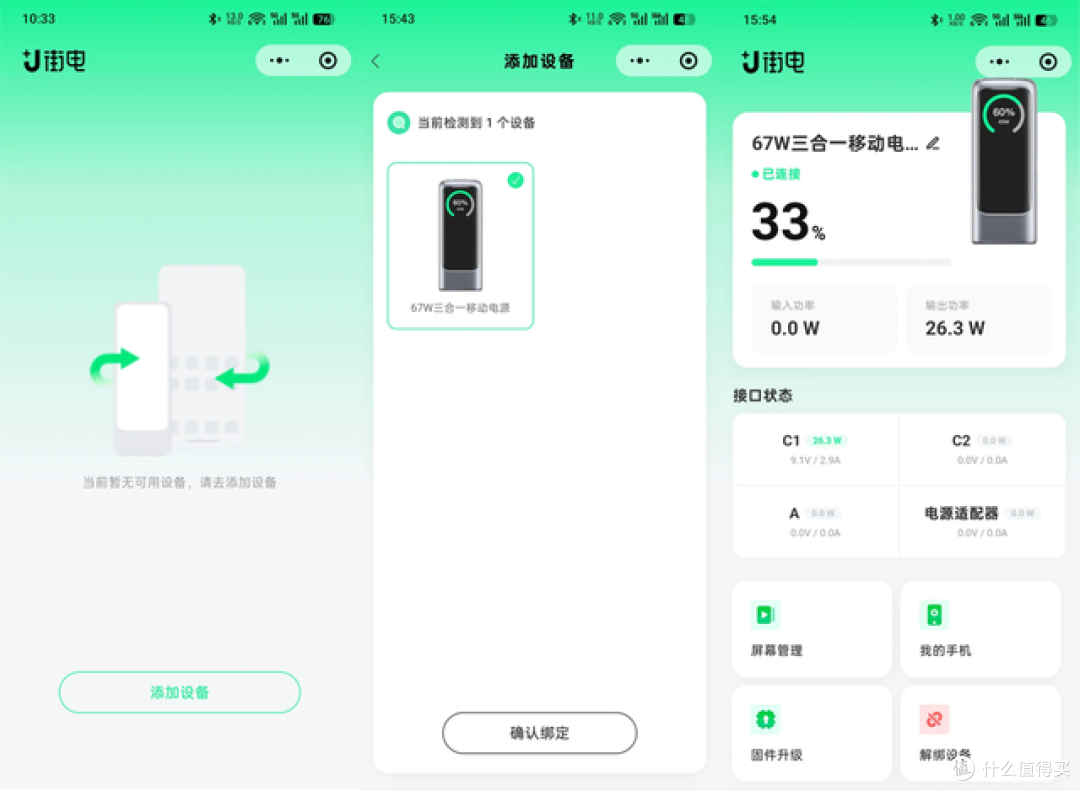 街电67W三合一笔记本移动电源拆解,出门只带这一个就够了