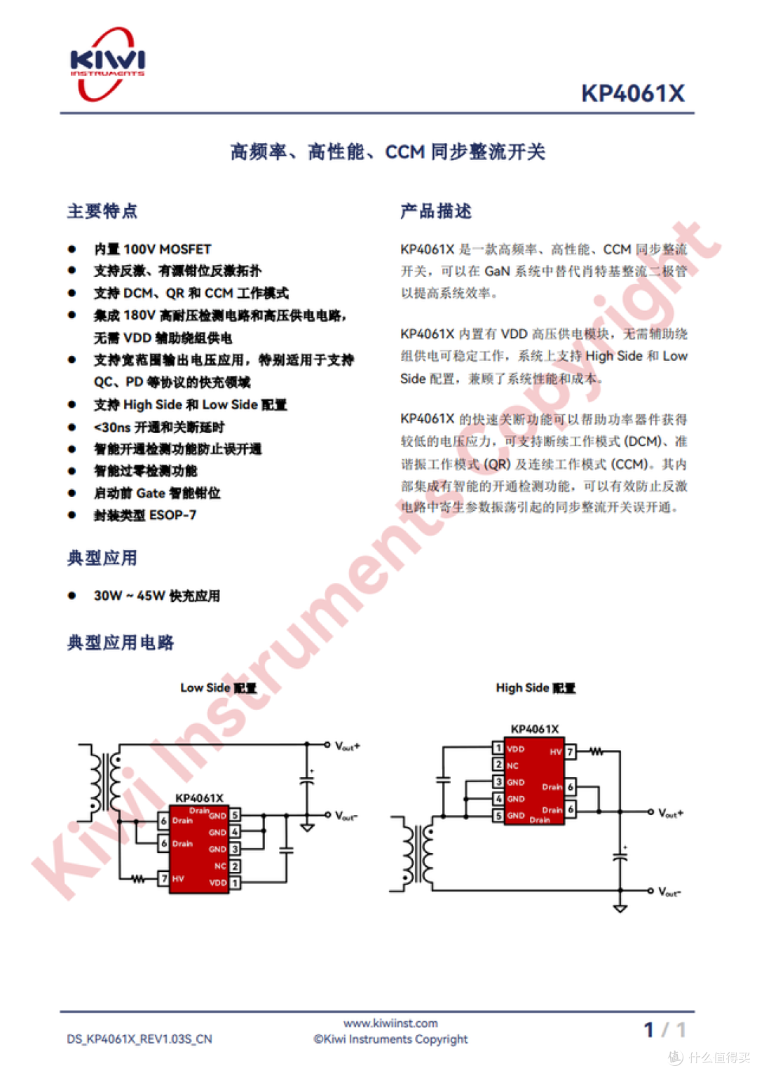街电67W三合一笔记本移动电源拆解,出门只带这一个就够了