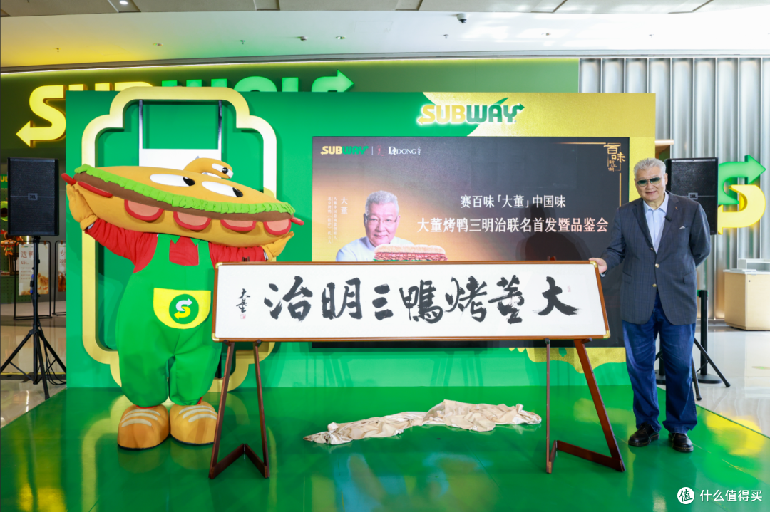 赛百味×大董烤鸭三明治9月15日全国上市,1200多家门店同步开卖