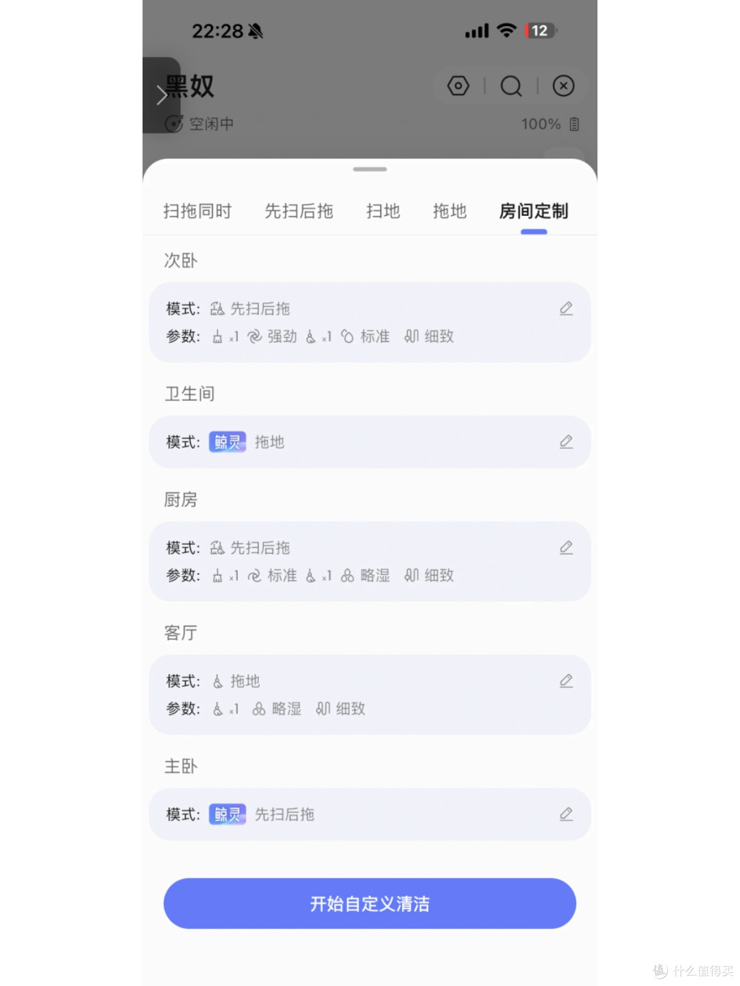 云鲸J6实测|多猫家庭的“除毛打工仔”上岗记