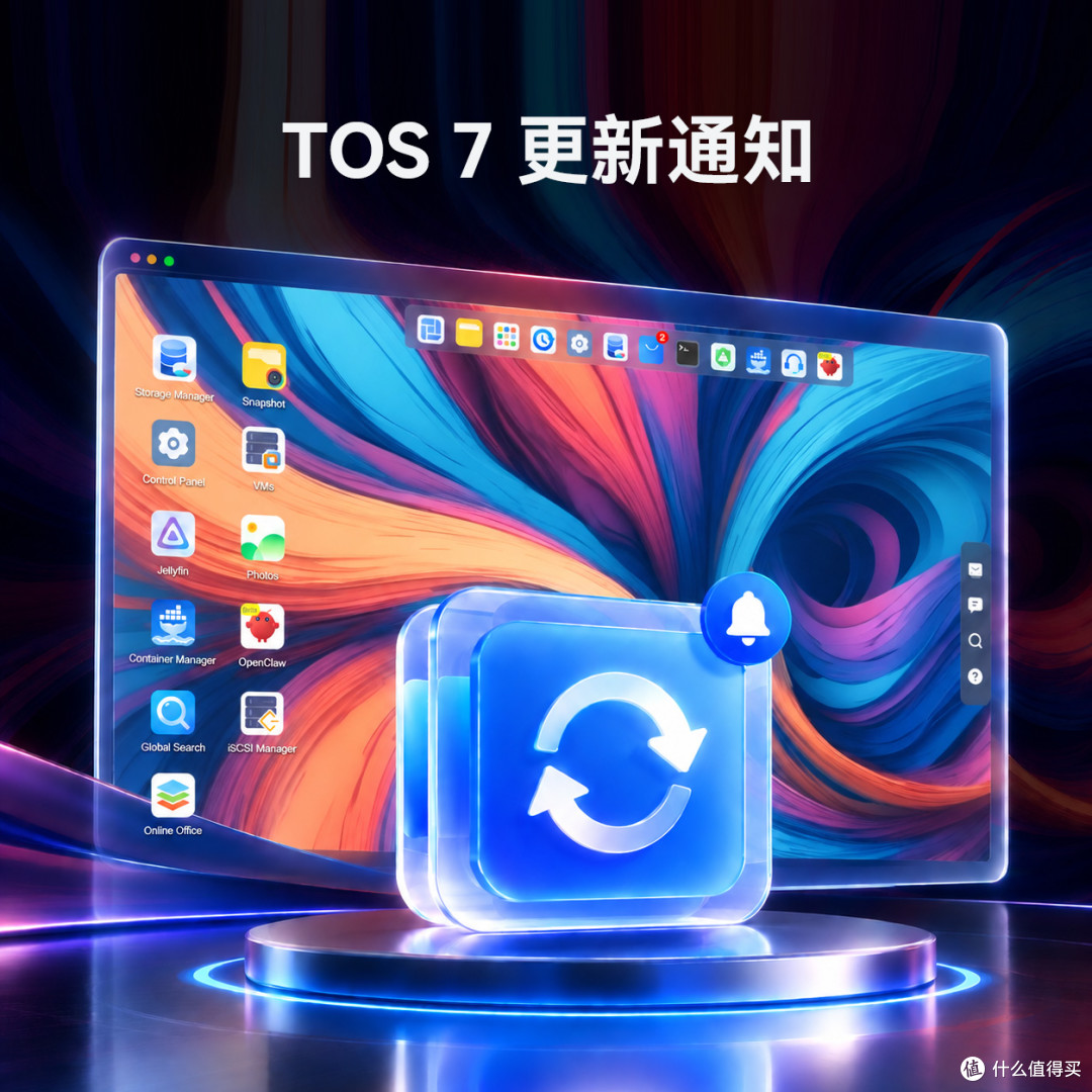 铁威马 TOS 7.0.1188 全量推送，7.0.1201 抢先体验