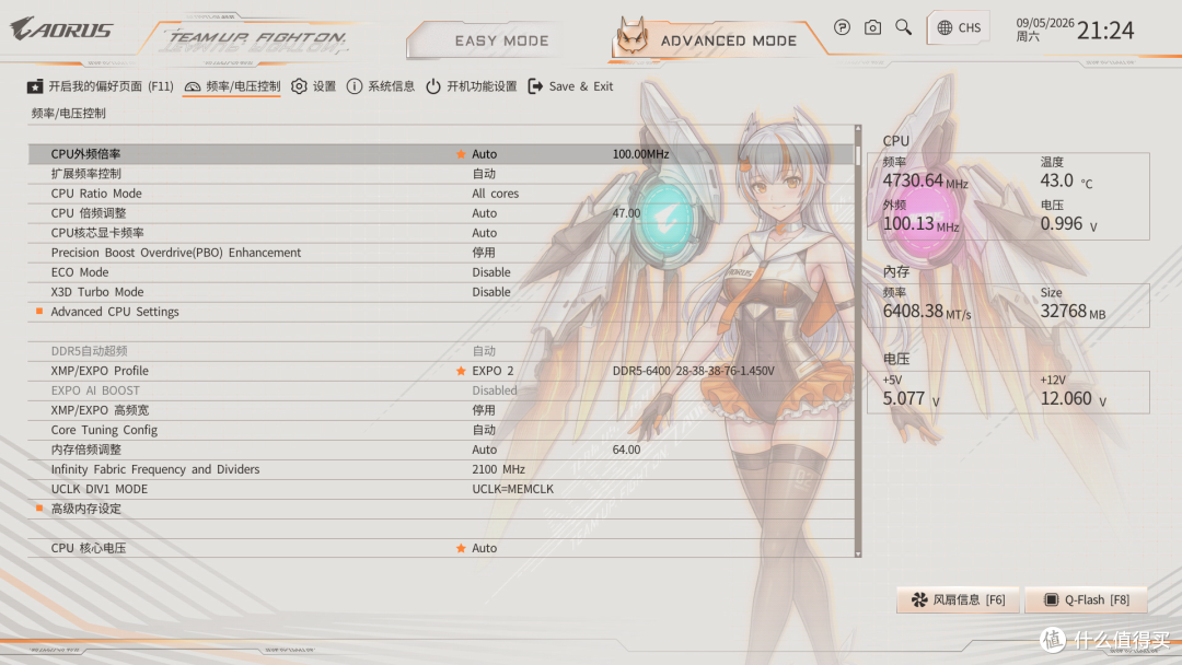 二次元必备!技嘉B850 AORUS ELITE-P ICE雕妹主板测评