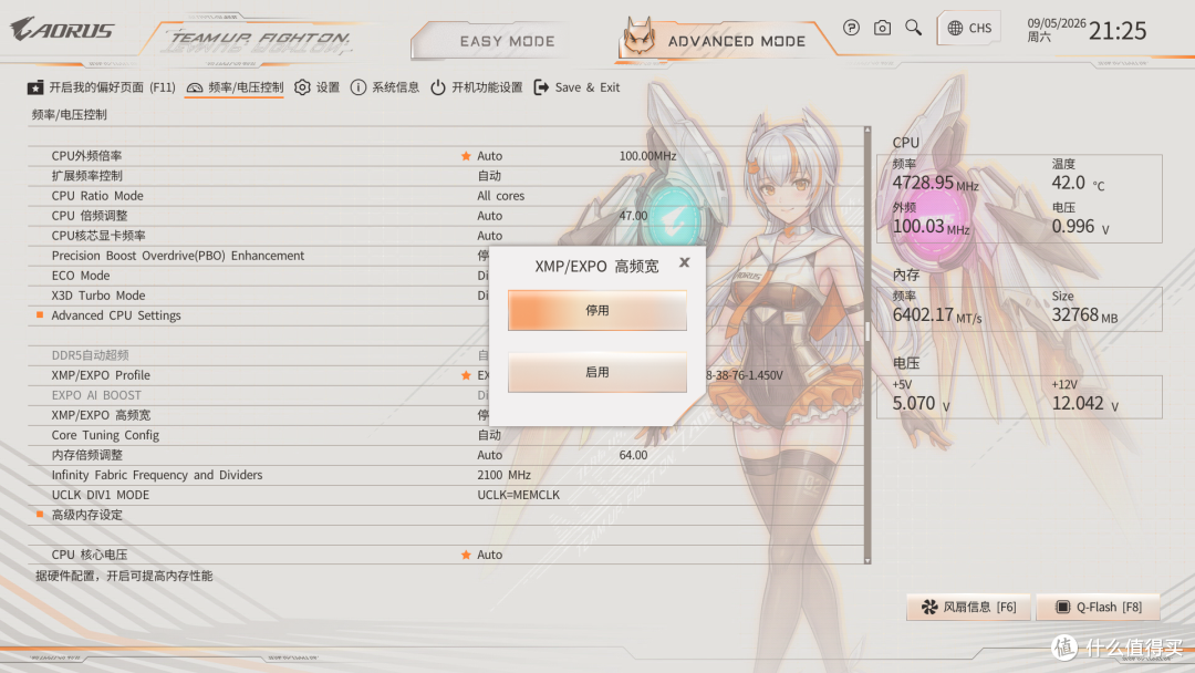 二次元必备!技嘉B850 AORUS ELITE-P ICE雕妹主板测评