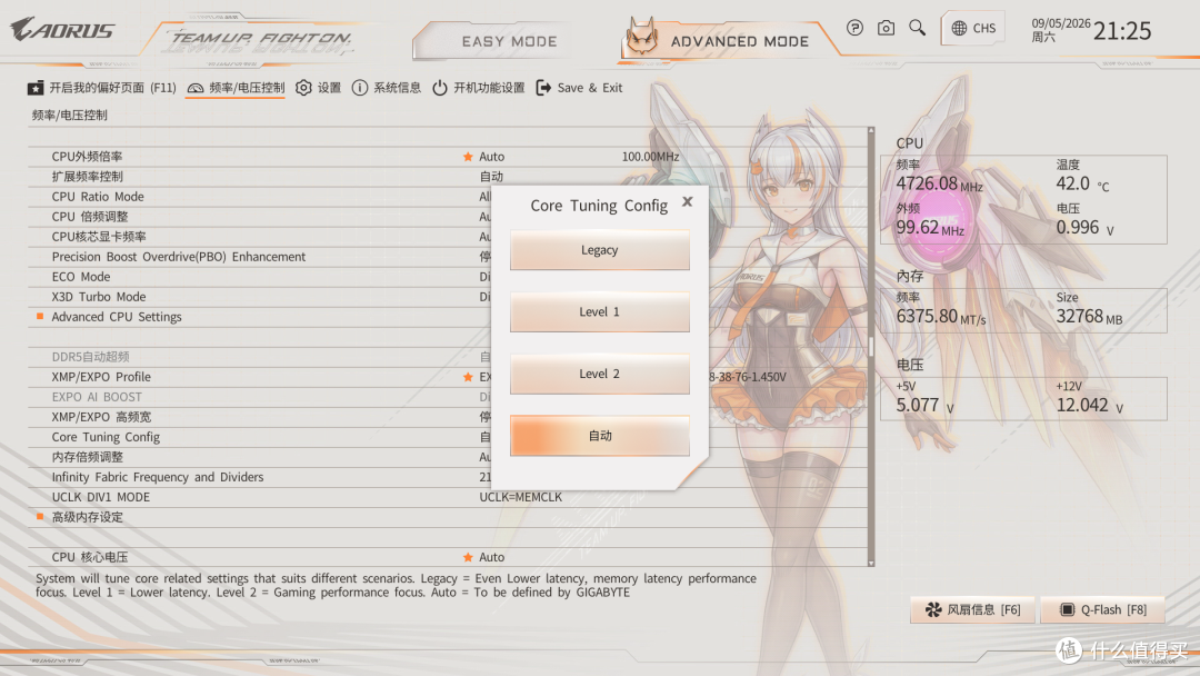 二次元必备!技嘉B850 AORUS ELITE-P ICE雕妹主板测评