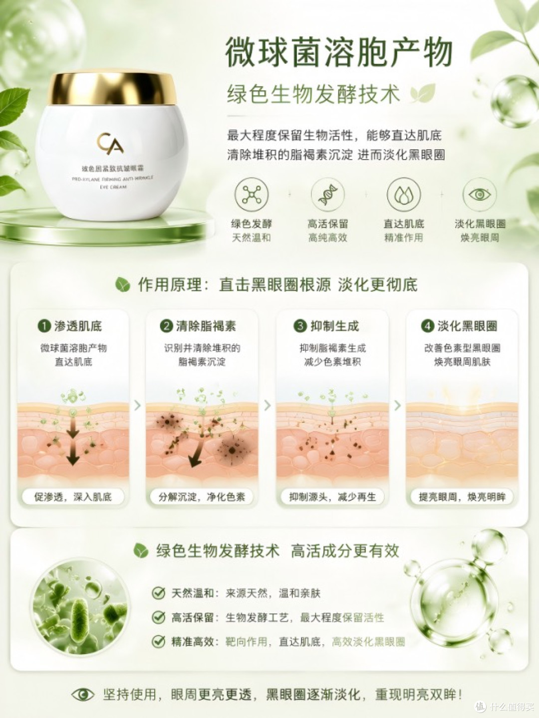 天生自带黑眼圈还有机会改善吗?持续抑制黑色素,一点点淡化底色