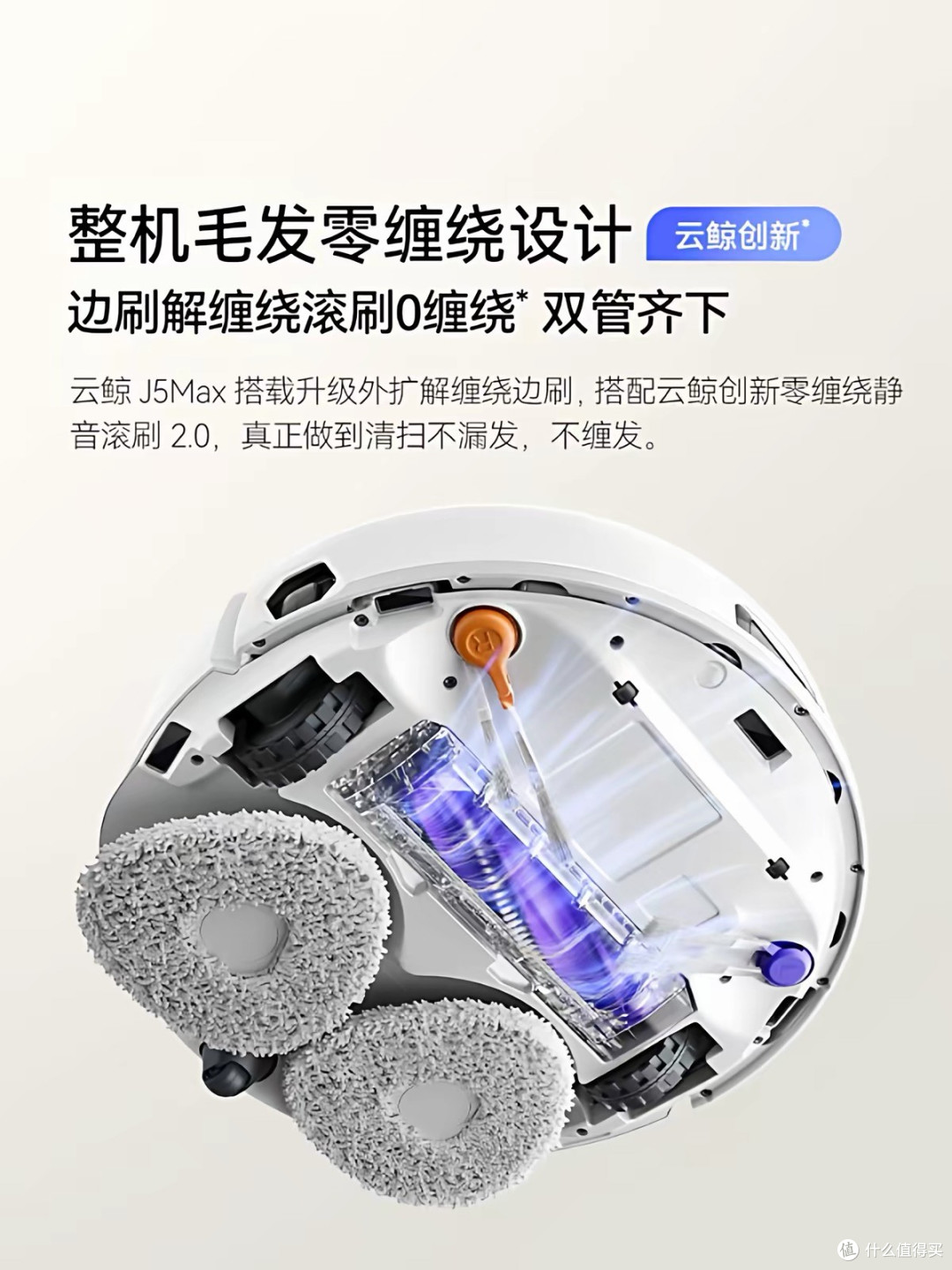 解放双手不是噱头!云鲸J5 Max扫地机,实实在在改变我的日常家务