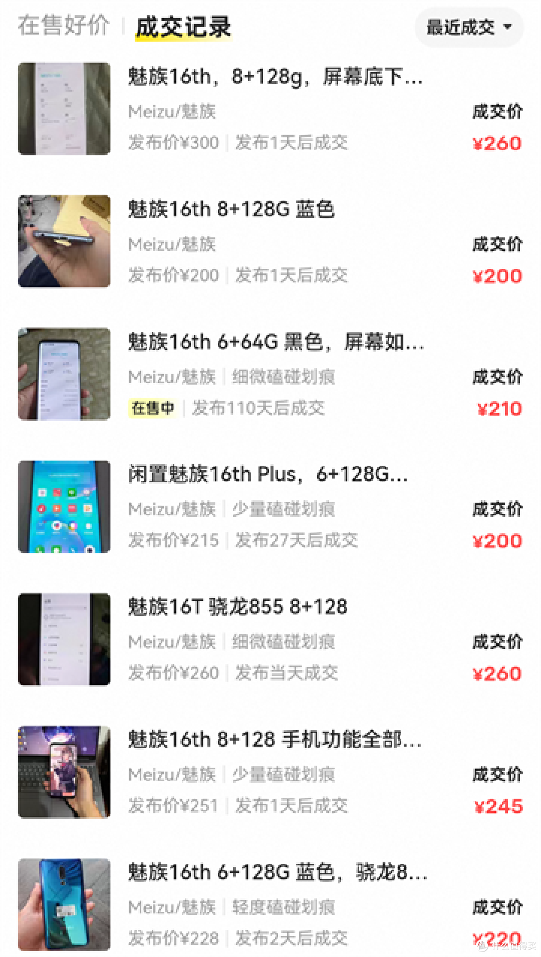 二百多骁龙845颜值阔直屏手机，独特全面屏，超线性双扬声器，特调马达，可刷win11