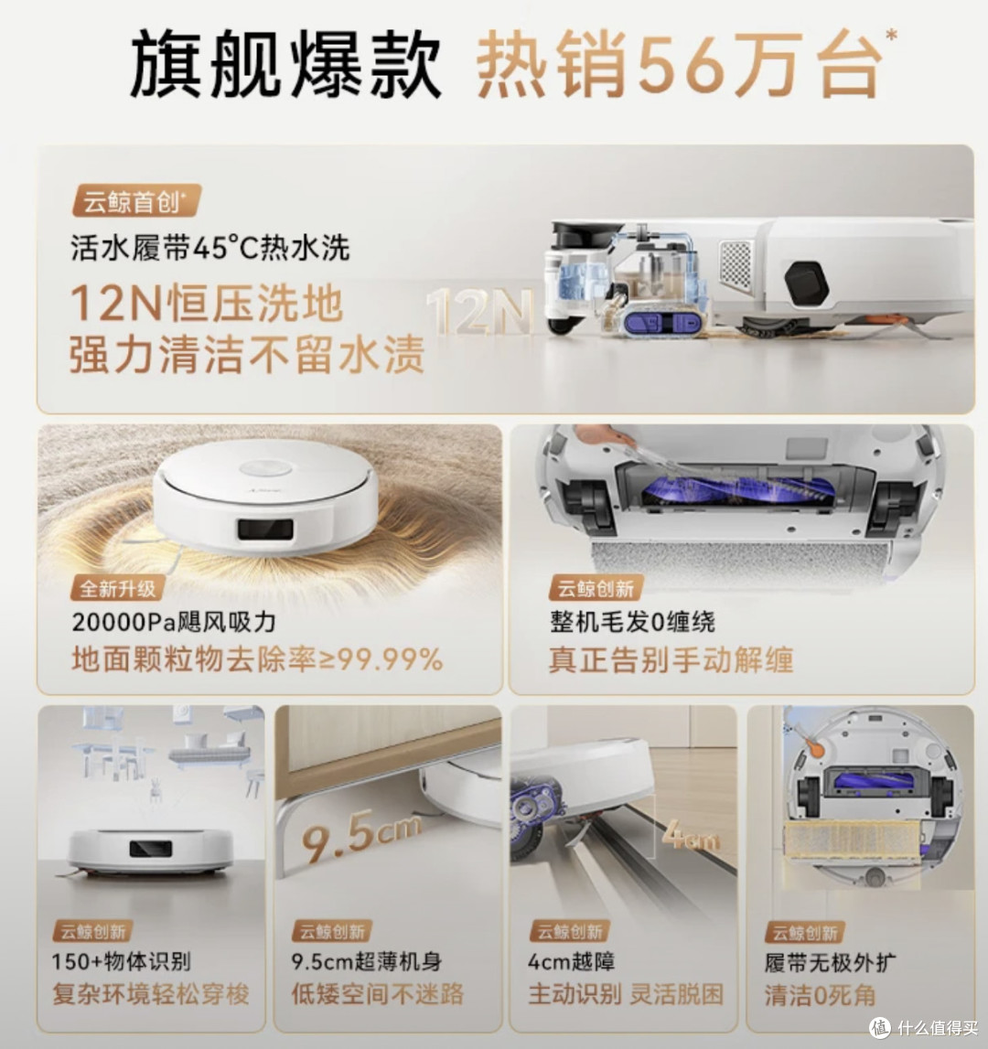 告别家务内耗!云鲸让我实现了光脚自由