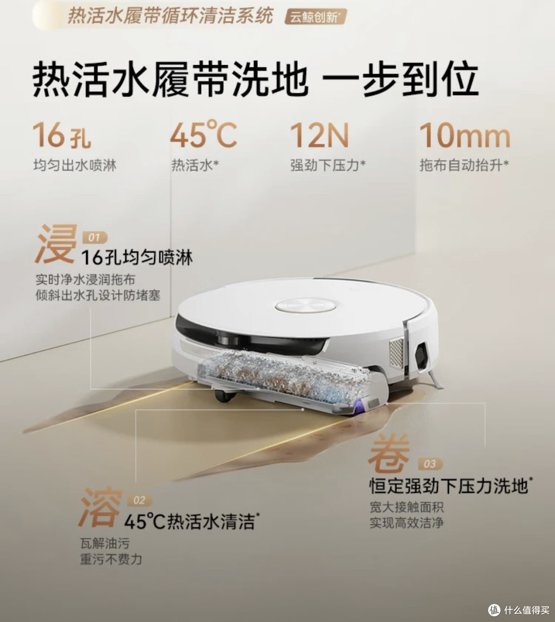 告别家务内耗!云鲸让我实现了光脚自由