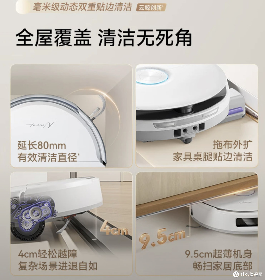 告别家务内耗!云鲸让我实现了光脚自由