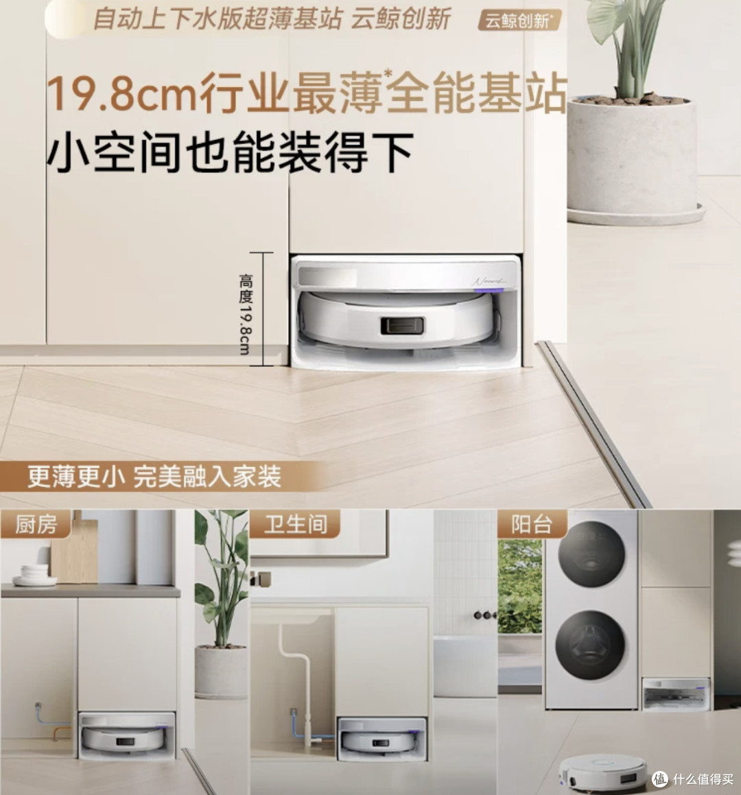 告别家务内耗!云鲸让我实现了光脚自由