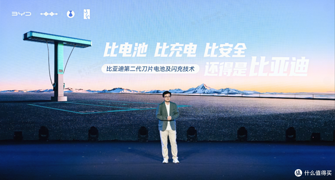 突破低温充电瓶颈,比亚迪闪充技术实力出圈