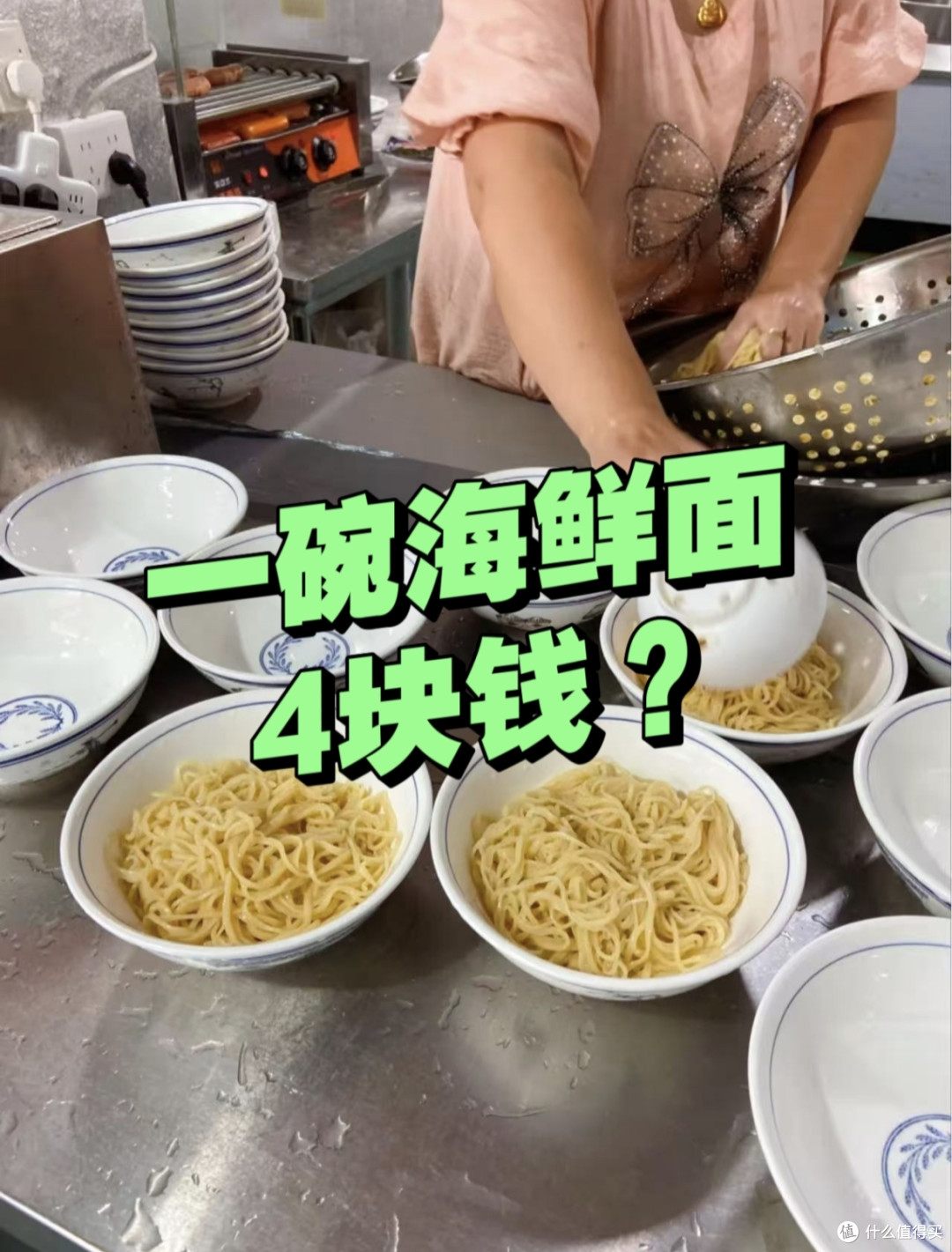 一碗海鲜面,4块钱!你相信吗?但这确实是真的!当地都这个价