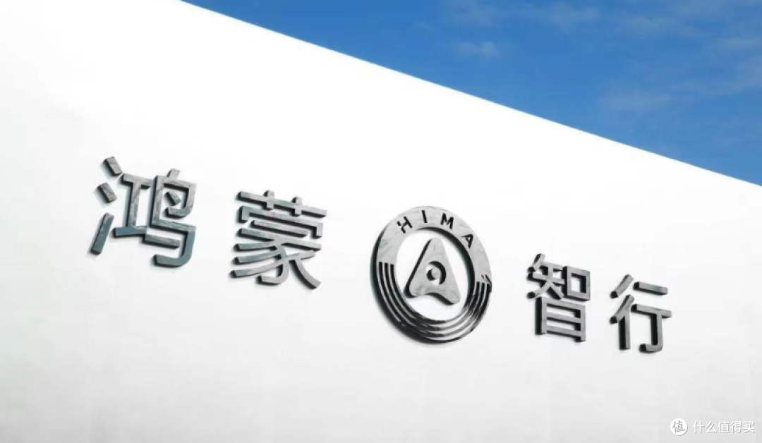 华为和赛力斯,突然宣布“分手”?问界百万车主慌了
