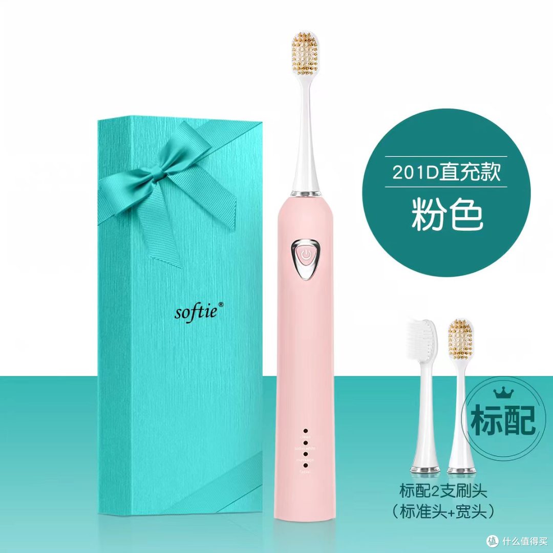 softie 电动牙刷,敏感牙姐妹闭眼入的软毛款