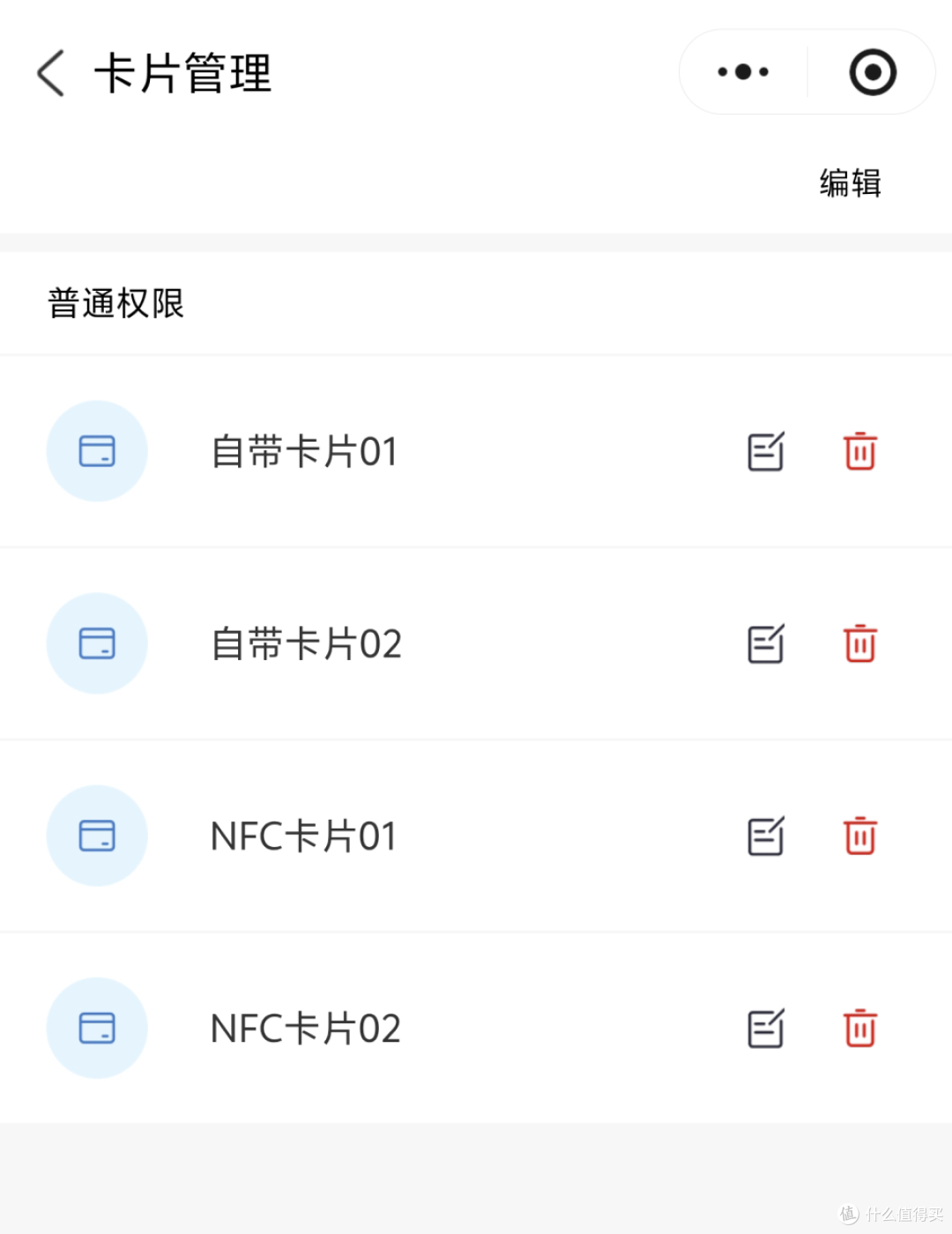 5年只充1次电的VOC智能门锁!它还集齐猫眼大屏 + 9 种开锁方式?