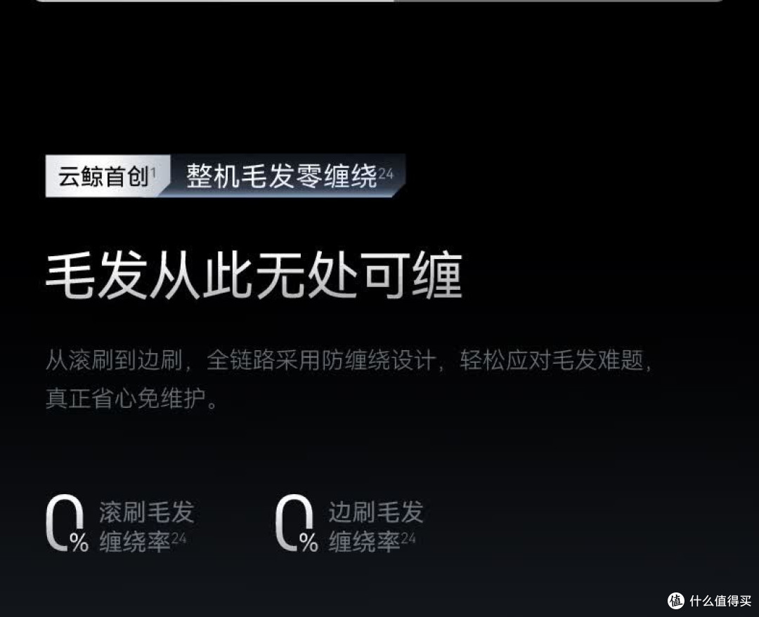 解析云鲸逍遥003扫拖性能