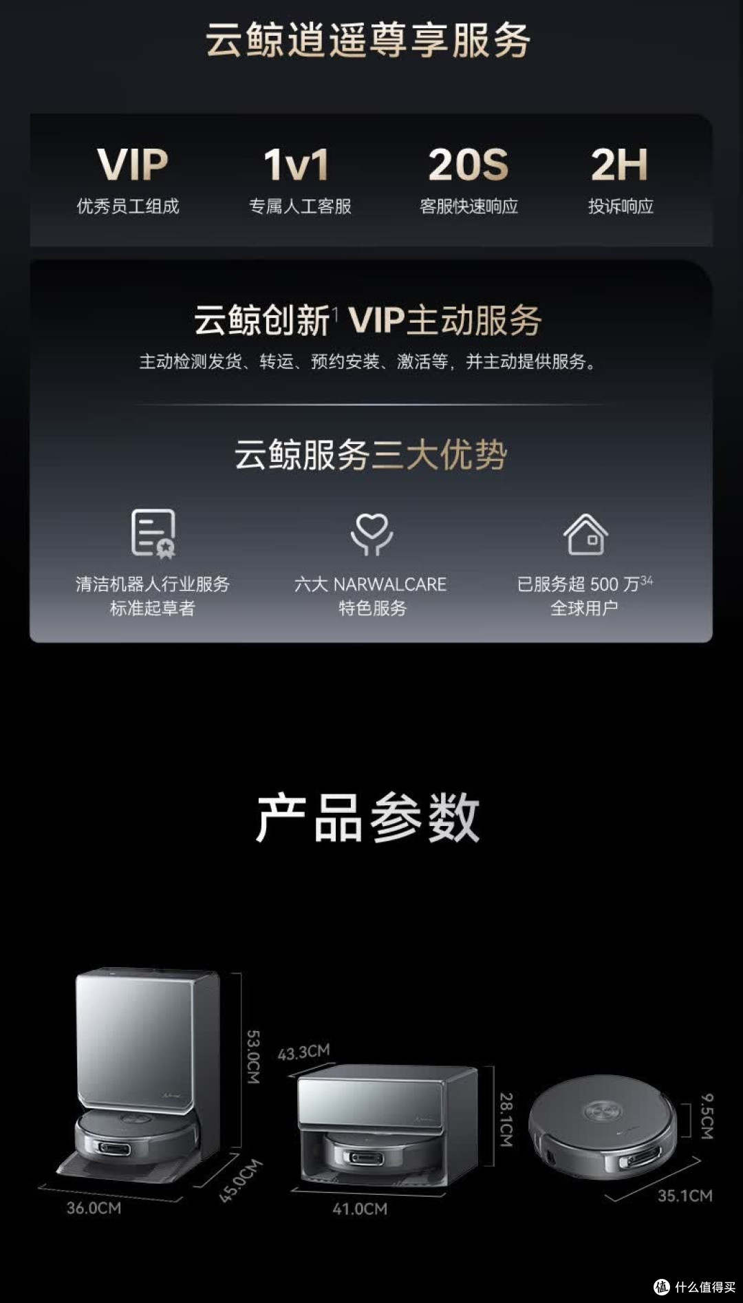 解析云鲸逍遥003扫拖性能