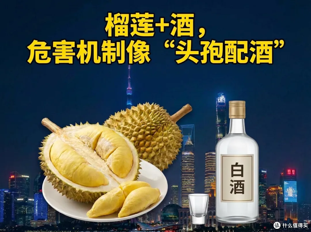 两房榴莲+4两白酒,30岁女子肝衰竭!这些救命常识你知道吗