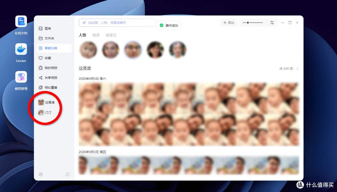 绿联DXP4800 GT搭建私有资源站:先用好原生套件,再玩容器拓展