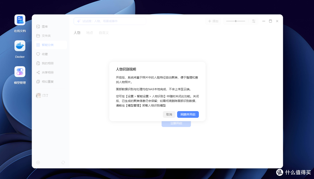 绿联DXP4800 GT搭建私有资源站:先用好原生套件,再玩容器拓展