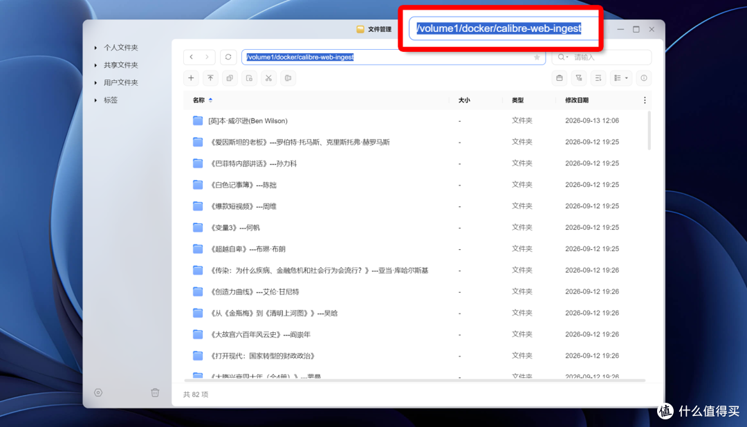 绿联DXP4800 GT搭建私有资源站:先用好原生套件,再玩容器拓展