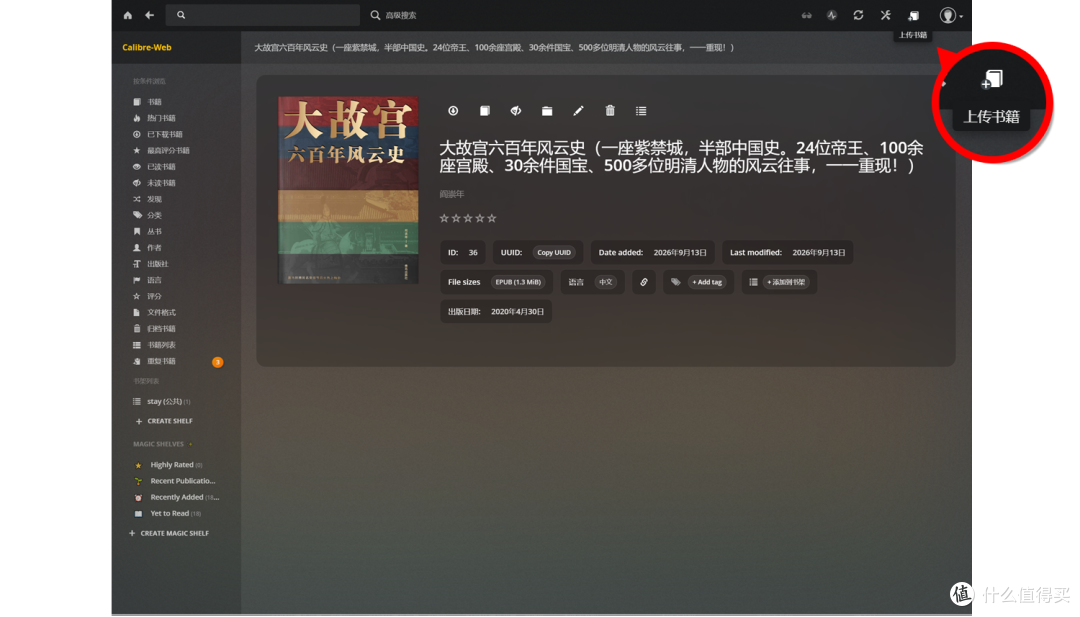 绿联DXP4800 GT搭建私有资源站:先用好原生套件,再玩容器拓展